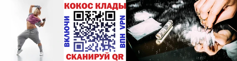закладки  Дзержинск  kraken   Cocaine VHQ 