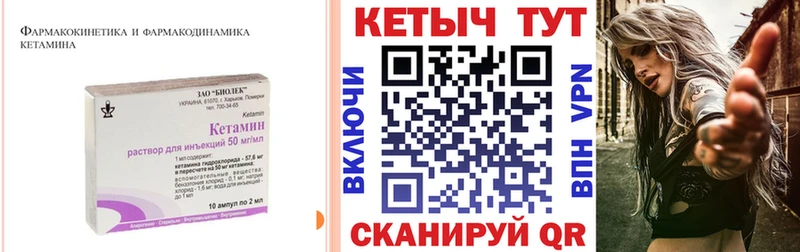 кракен как зайти  Дзержинск  Кетамин VHQ 