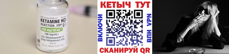 Кетамин ketamine Дзержинск