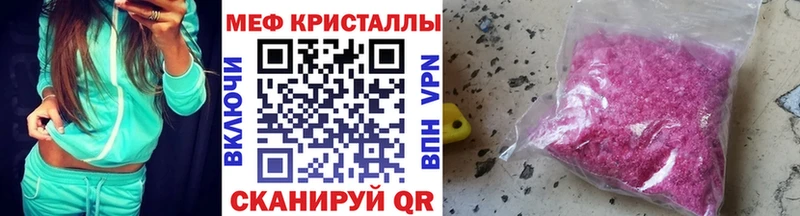 МЕФ VHQ  где можно купить наркотик  Дзержинск 