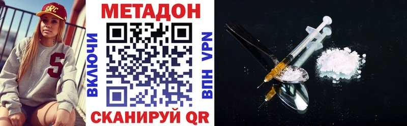 МЕТАДОН мёд кракен маркетплейс Дзержинск